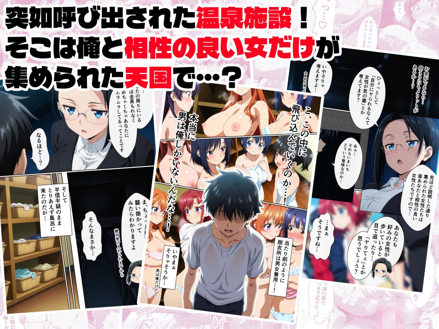 いつでもえっちOKの温泉でヤりまくる話 サンプル 1