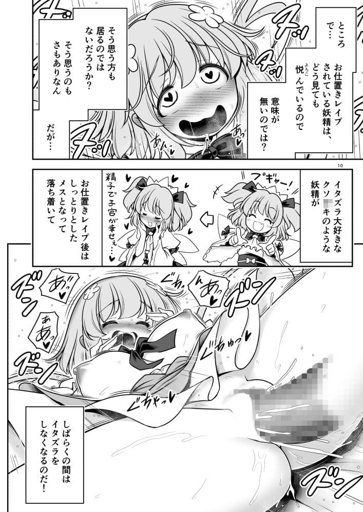 SEX最強妖精と妖精ハンターおじさん サンプル 8