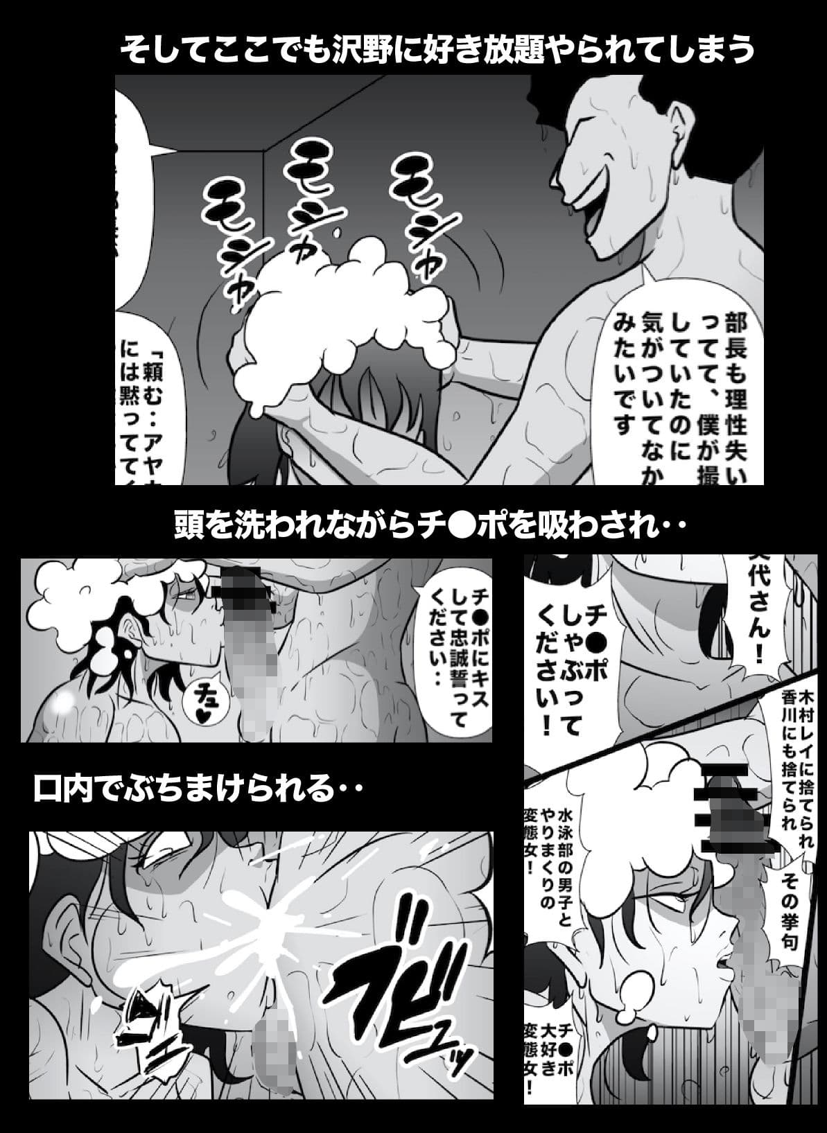 密かに憧れていた美代先輩が男に振られてやけ酒した後、 バカにしていた後輩にNTRされていた話 VOL17 サンプル 2