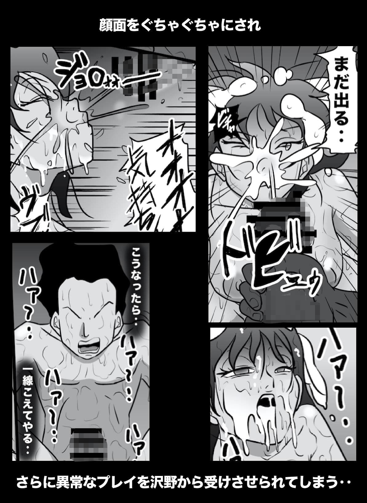 密かに憧れていた美代先輩が男に振られてやけ酒した後、 バカにしていた後輩にNTRされていた話 VOL17 サンプル 3