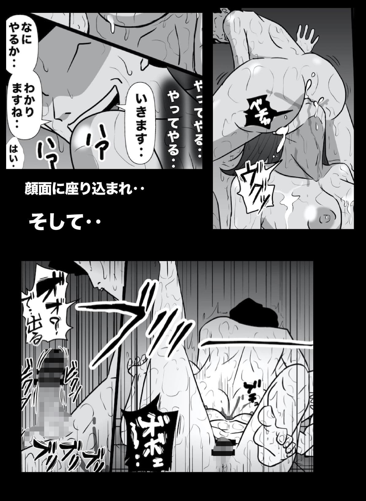 密かに憧れていた美代先輩が男に振られてやけ酒した後、 バカにしていた後輩にNTRされていた話 VOL17 サンプル 4