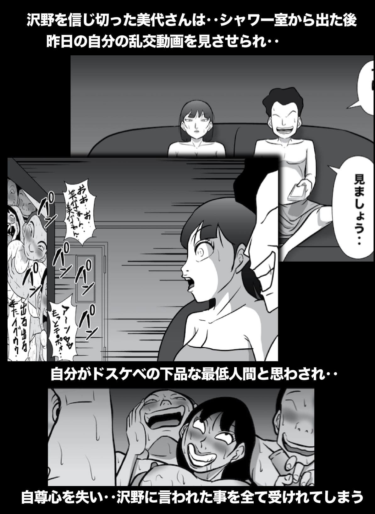 密かに憧れていた美代先輩が男に振られてやけ酒した後、 バカにしていた後輩にNTRされていた話 VOL17 サンプル 7