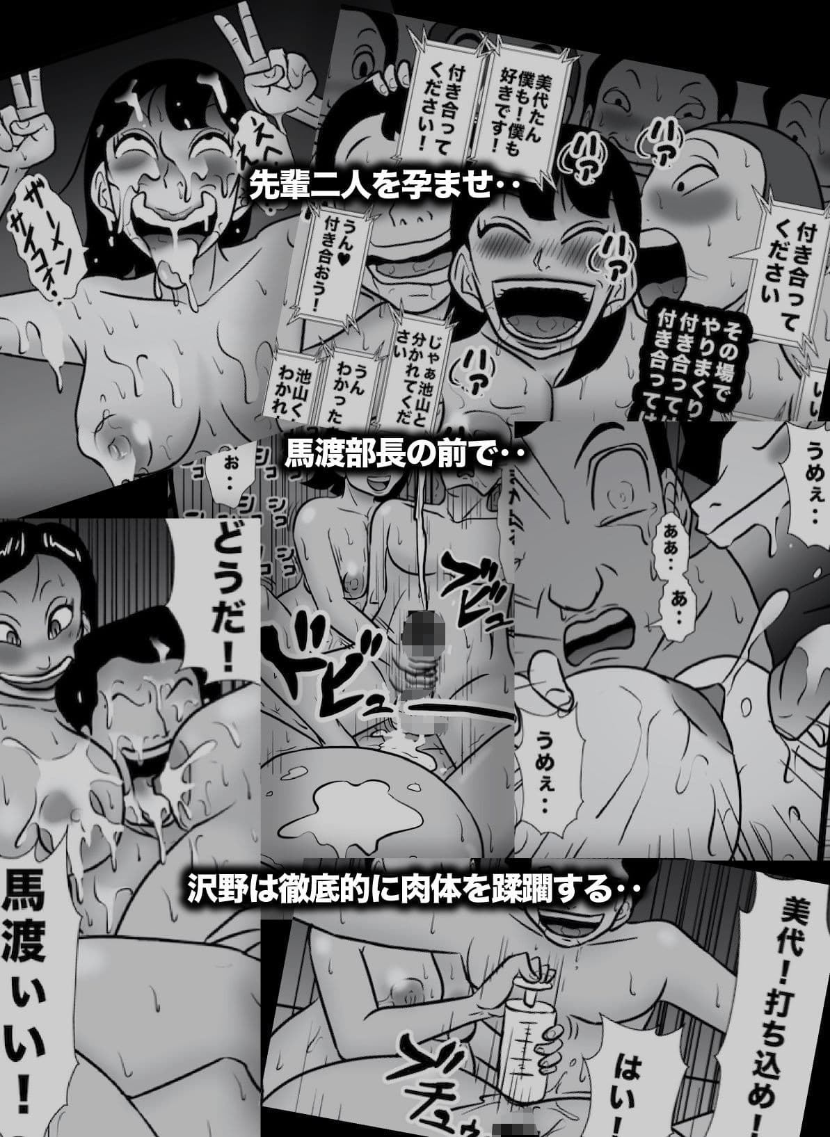 密かに憧れていた美代先輩が男に振られてやけ酒した後、 バカにしていた後輩にNTRされていた話 VOL17 サンプル 10