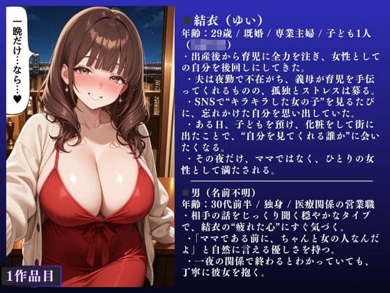 【堕ちるぅぅぅ！！】人妻NTR大総集編SP！ 大ボリューム198ページ 〜欲求不満快楽SEX3作品〜【結衣・美沙・美月】 サンプル 3