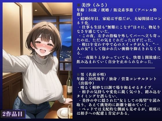 【堕ちるぅぅぅ！！】人妻NTR大総集編SP！ 大ボリューム198ページ 〜欲求不満快楽SEX3作品〜【結衣・美沙・美月】 サンプル 7