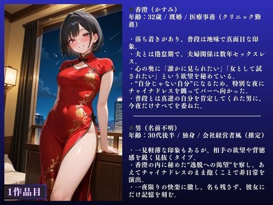 【気持ちいいぃぃ!!】人妻NTR大総集編SP! 大ボリューム176ページ 〜欲求不満快楽SEX3作品〜【チャイナ服人妻・ピンク髪人妻・黒ギャル人妻】 サンプル 3