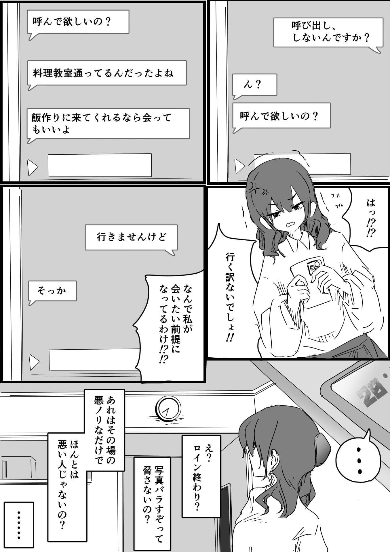 玉の輿妻の性春 サンプル 4