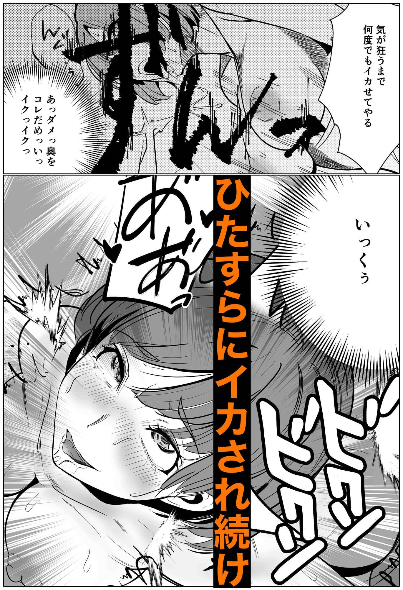 シゴデキ後輩がクズ同期に寝取られる話 サンプル 3