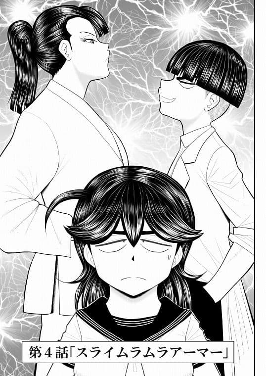 エロス学園のサイ2 サンプル 1