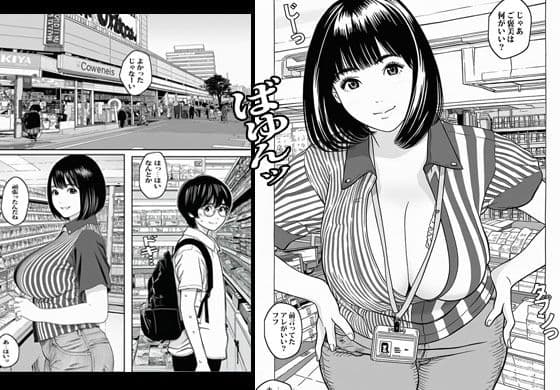 受験合格したらバイト先の人妻がパイズリよりスゴイ事してくれた。 サンプル 1