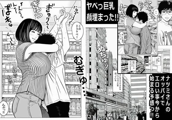 受験合格したらバイト先の人妻がパイズリよりスゴイ事してくれた。 サンプル 3
