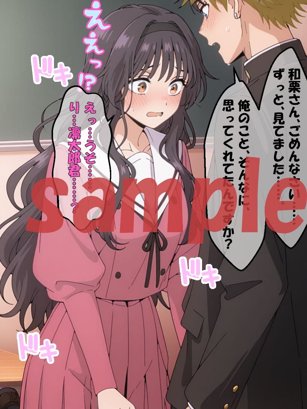 ◇ 濡れる蕾は放課後に開く  〜 凛〇郎と薫〇、交わる想い 〜 ◇ サンプル 4