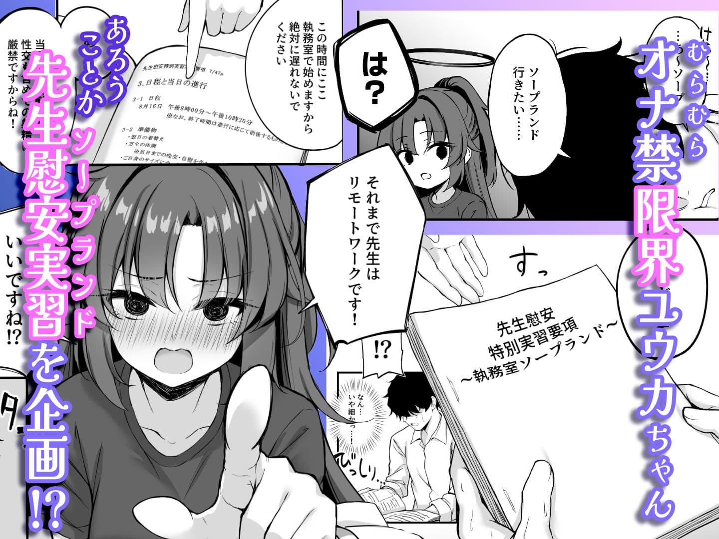ユウカちゃんソープランド サンプル 1