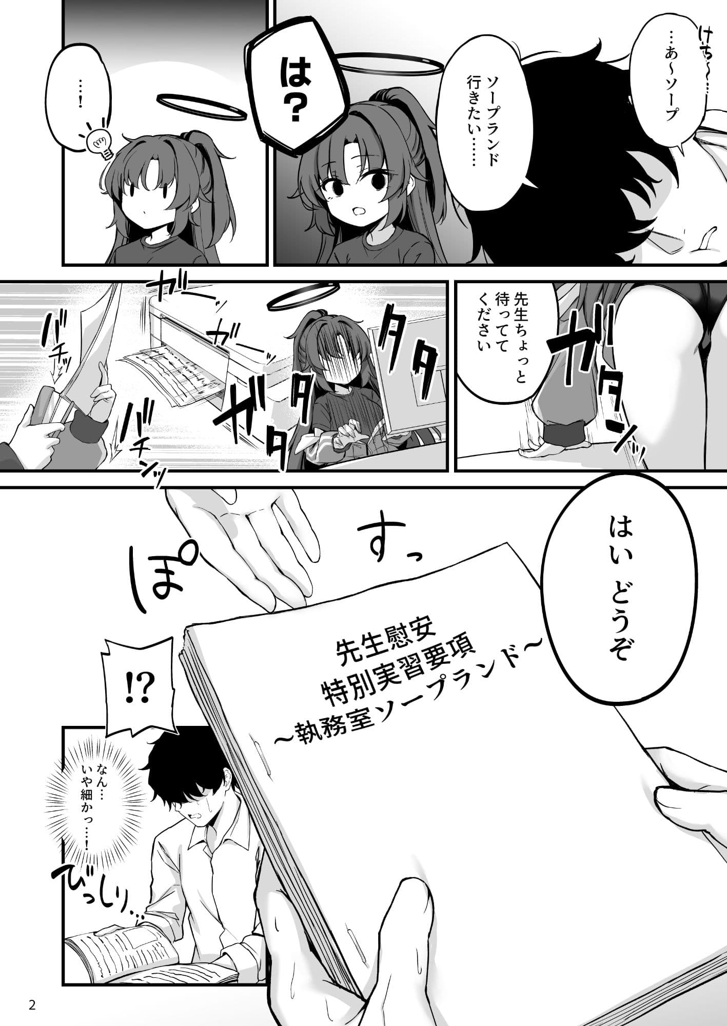 ユウカちゃんソープランド サンプル 9