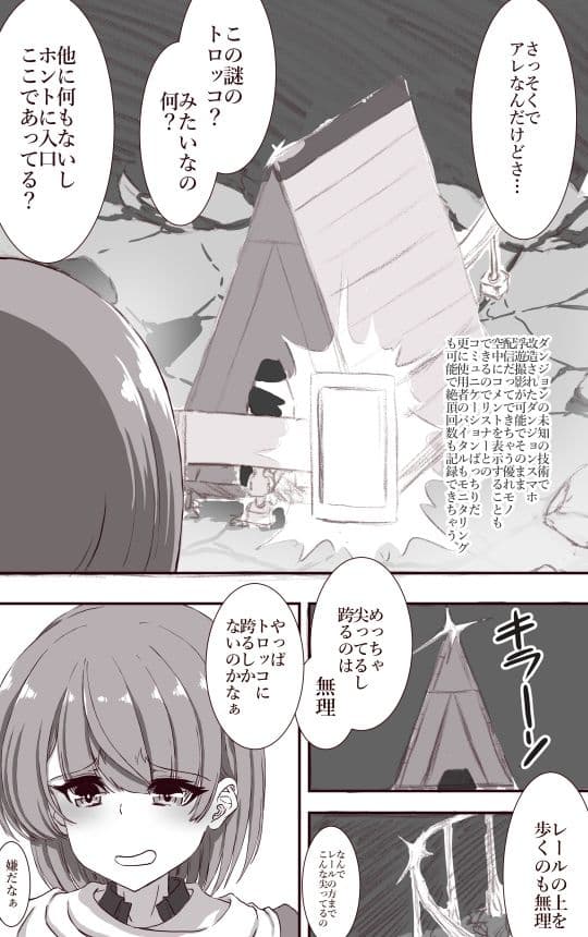 エロダンジョンを舐めてる女配信者がわからせられる  イクのガマンゲーム外伝 サンプル 3