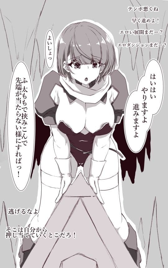 エロダンジョンを舐めてる女配信者がわからせられる  イクのガマンゲーム外伝 サンプル 4