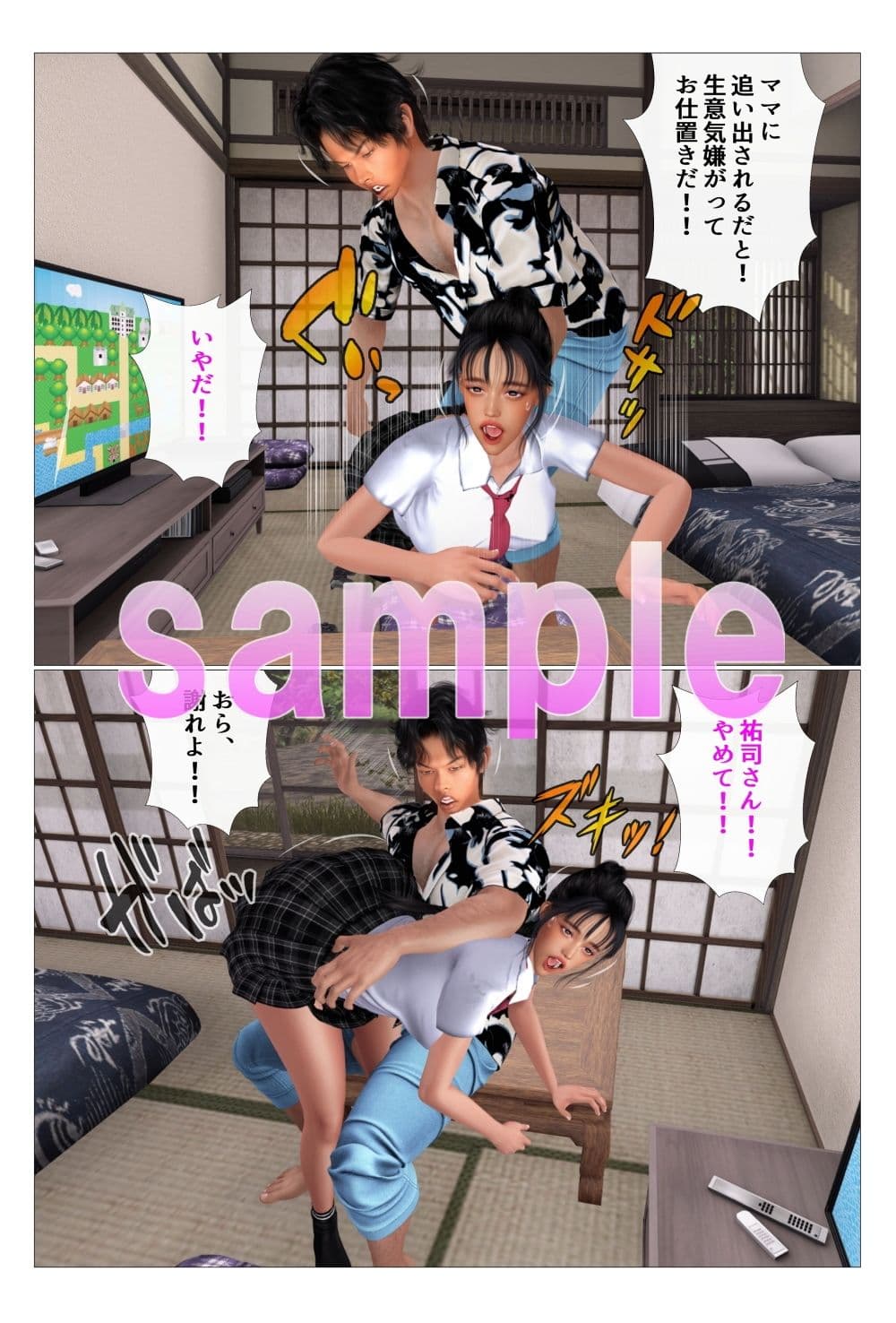 淫乱ママのヒモ男に狙われた娘 サンプル 5