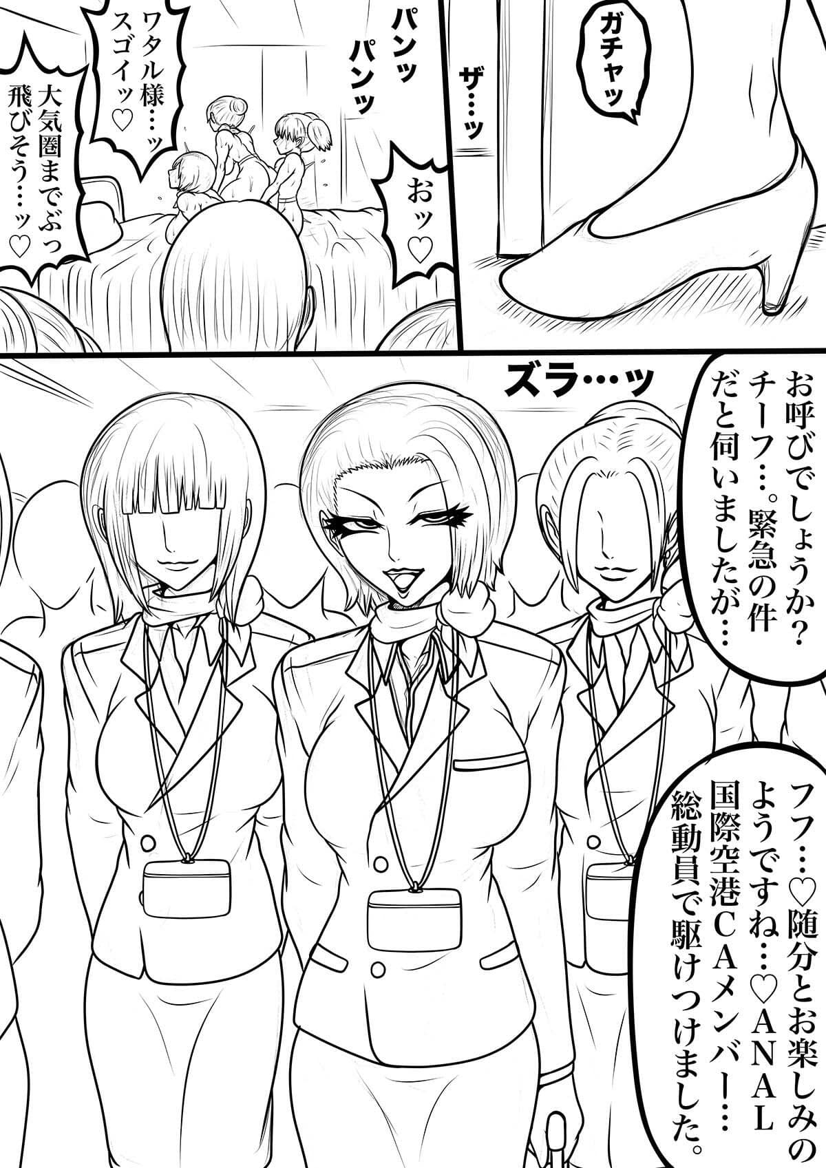 NAME COLISEUM ナイトメアパラダイス OZ 第十九話＆コミッションイラスト集 サンプル 5