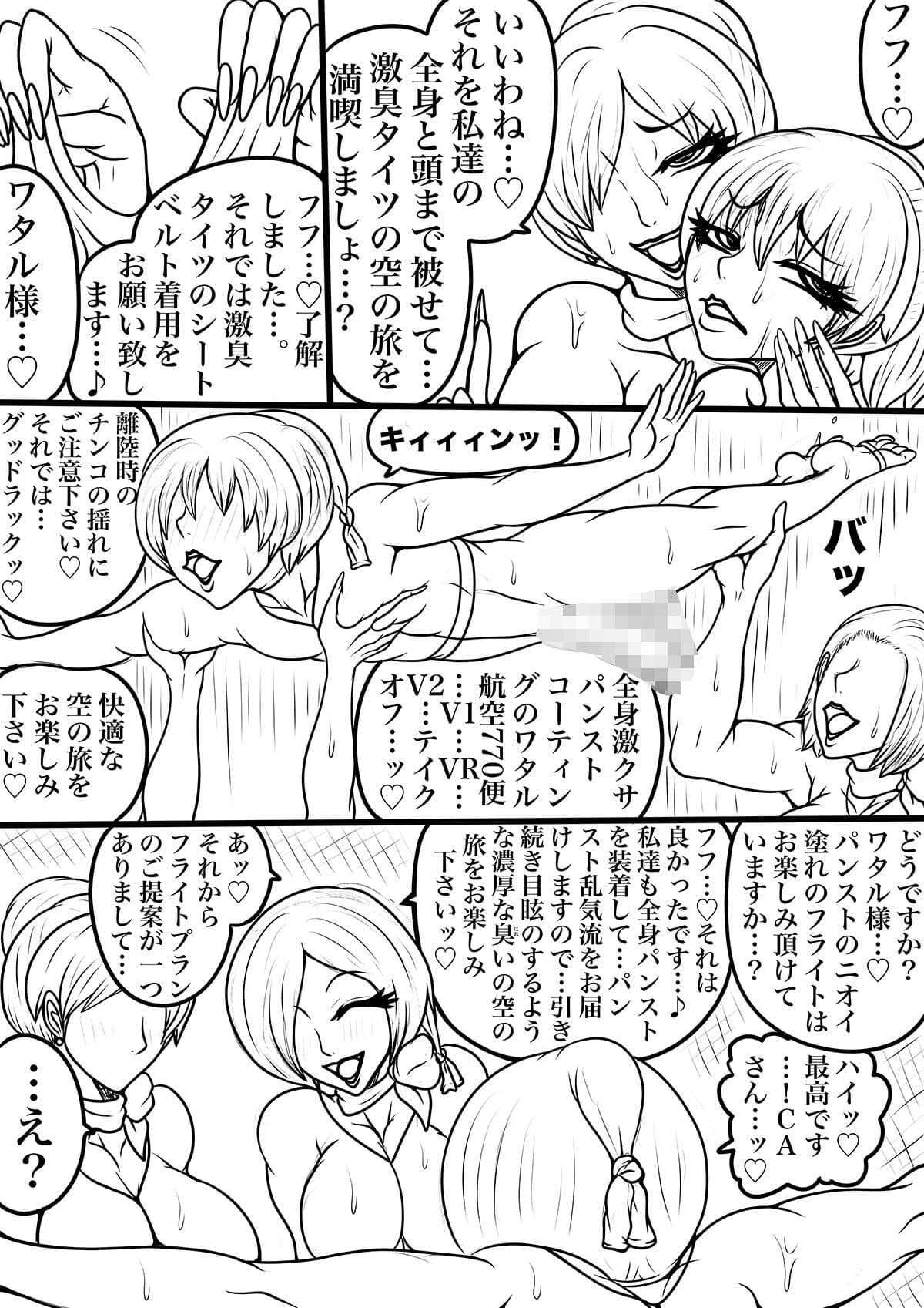 NAME COLISEUM ナイトメアパラダイス OZ 第十九話＆コミッションイラスト集 サンプル 6