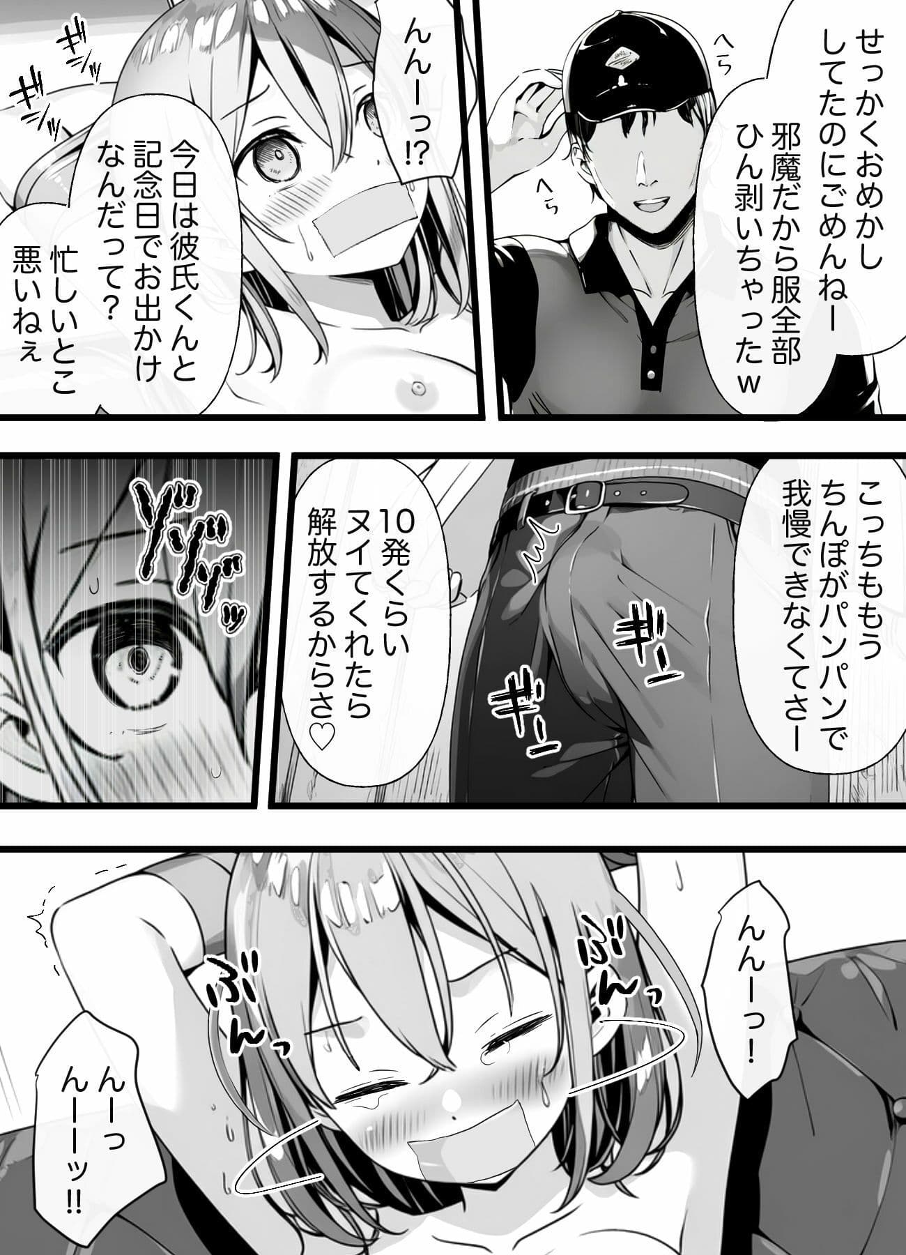 彼氏持ちの雌を媚薬＆電マ固定 サンプル 2