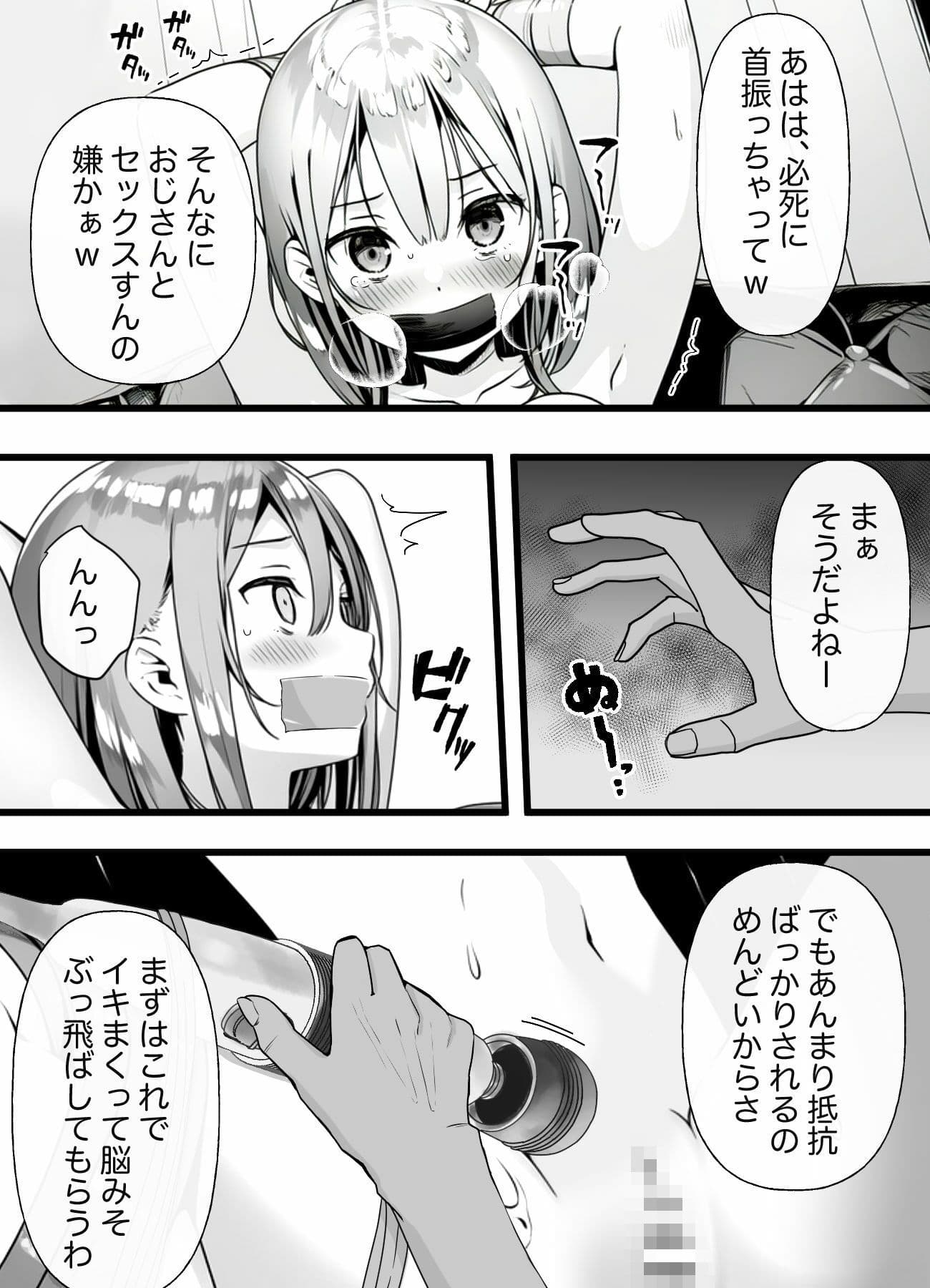 彼氏持ちの雌を媚薬＆電マ固定 サンプル 3
