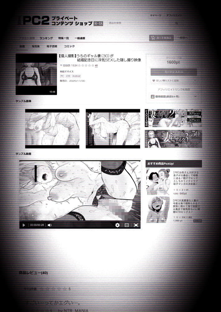 【個人撮影】うちのギャル妻（30）が結婚記念日に浮気SEXした隠し撮り映像 サンプル 1