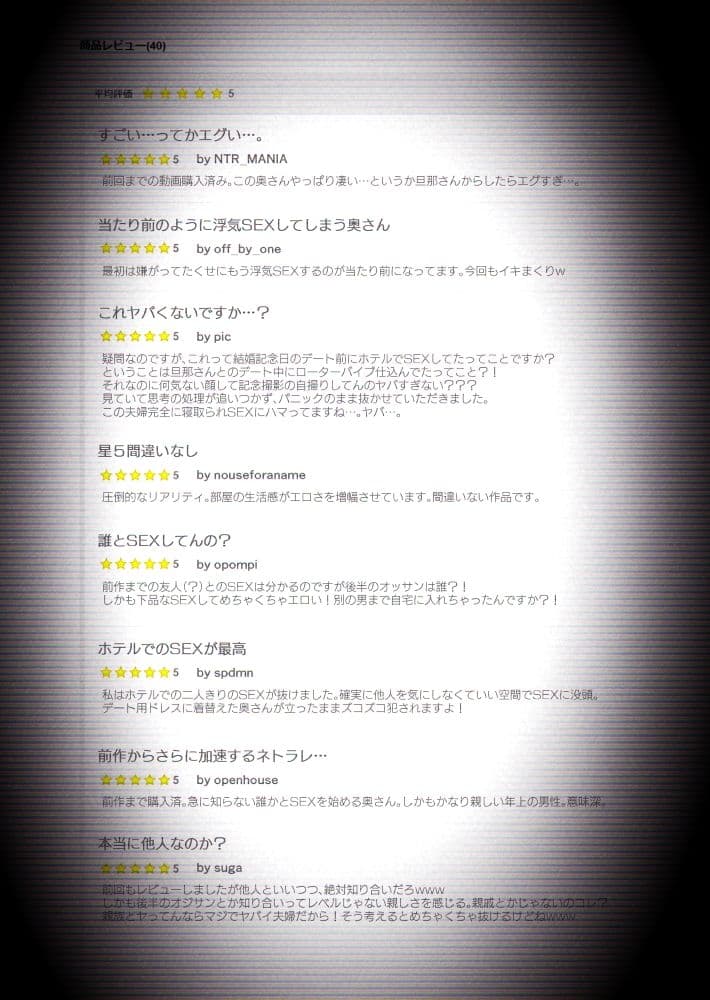 【個人撮影】うちのギャル妻（30）が結婚記念日に浮気SEXした隠し撮り映像 サンプル 2