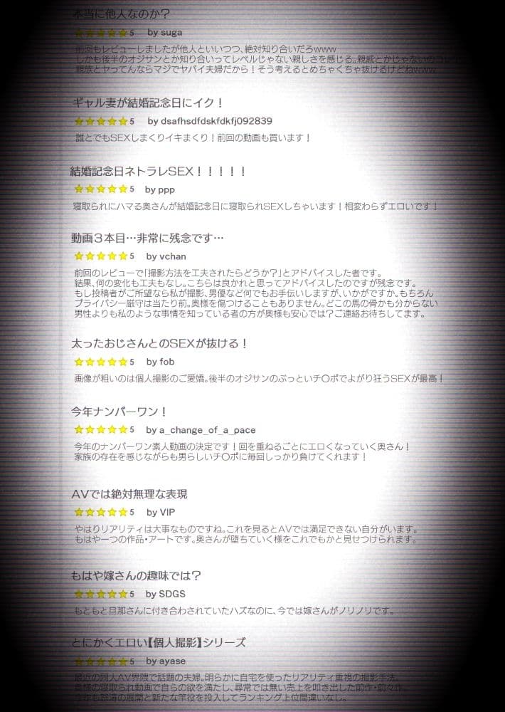 【個人撮影】うちのギャル妻（30）が結婚記念日に浮気SEXした隠し撮り映像 サンプル 3