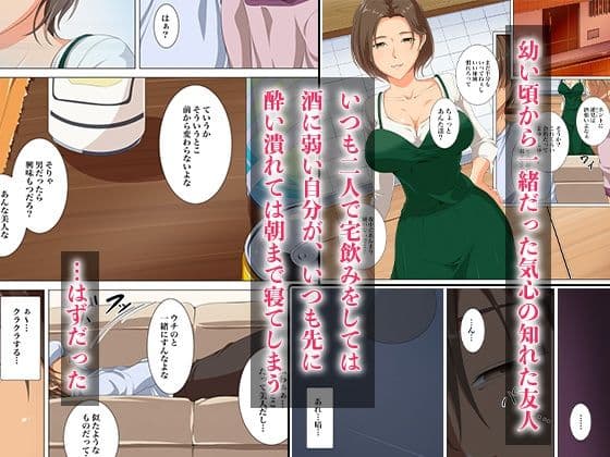その夜、母さんは…ー目の前でアイツに抱かれる僕の母ー サンプル 1