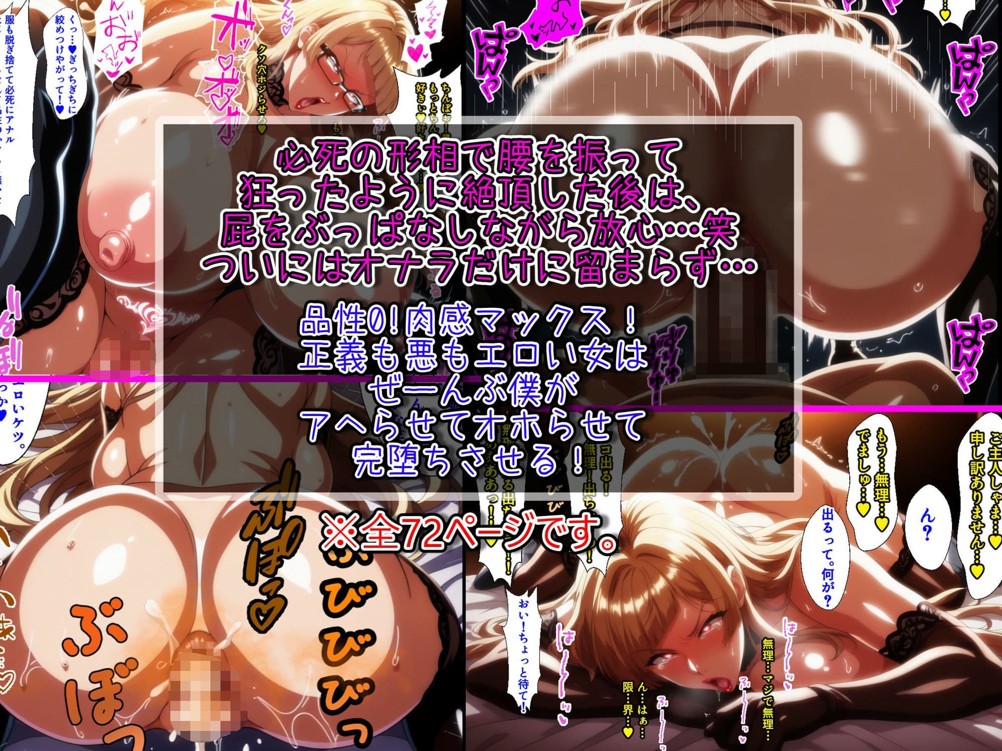 悪には強いがチ〇ポに弱い爆乳ヒロインズ。味方も敵も全員まとめて僕のもの！ サンプル 10