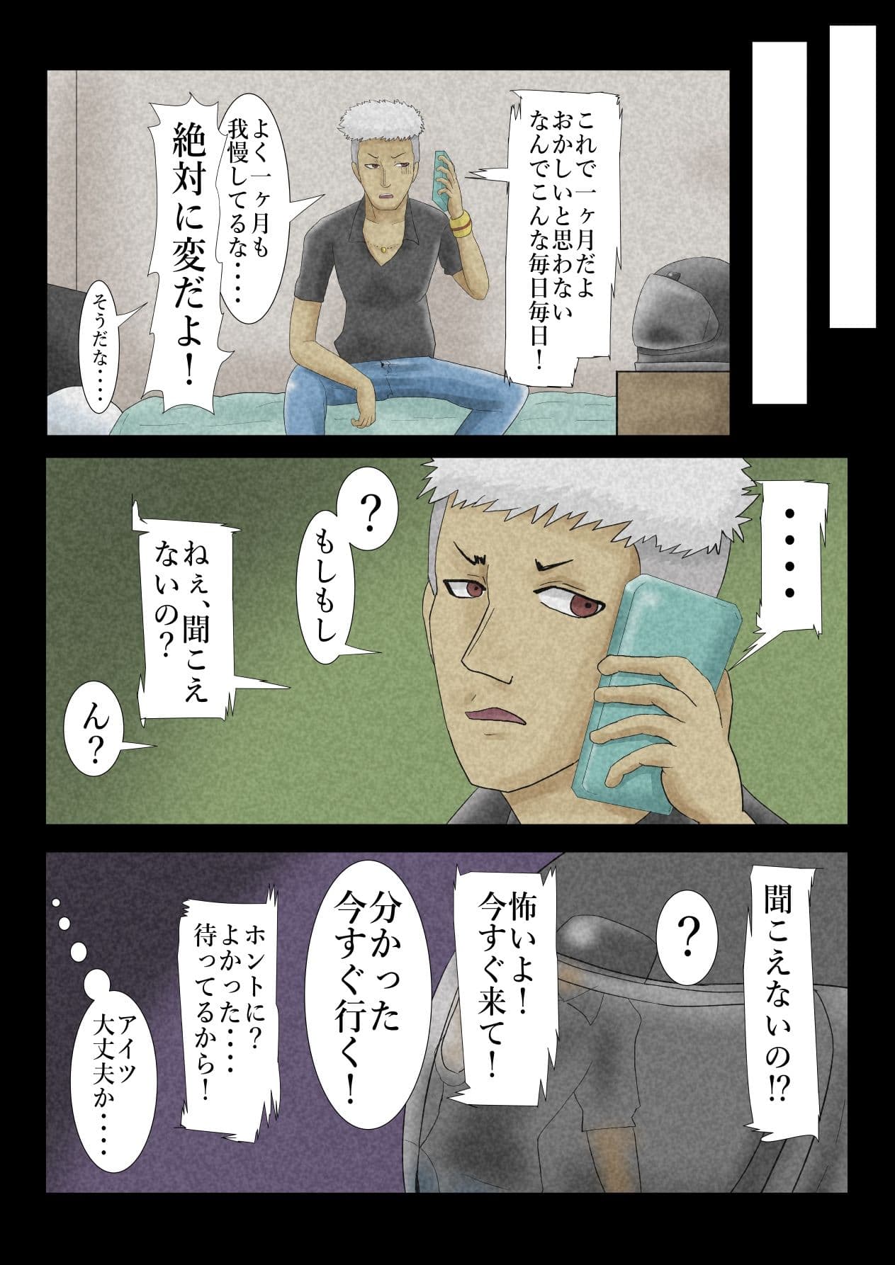 エロ闇芝居7 サンプル 3