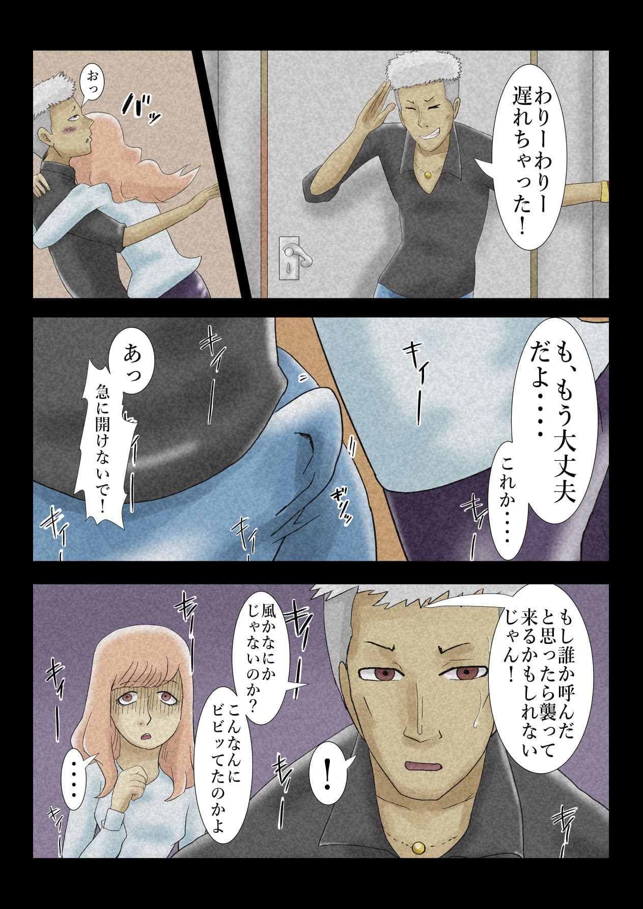 エロ闇芝居7 サンプル 4