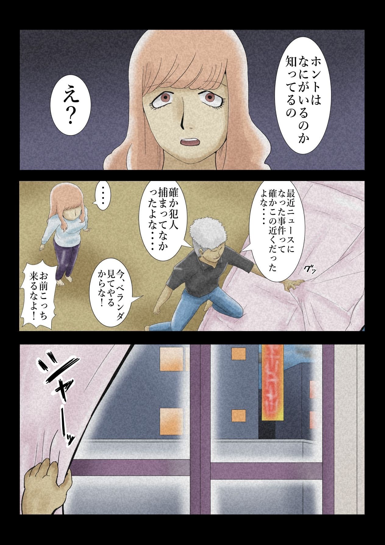 エロ闇芝居7 サンプル 5