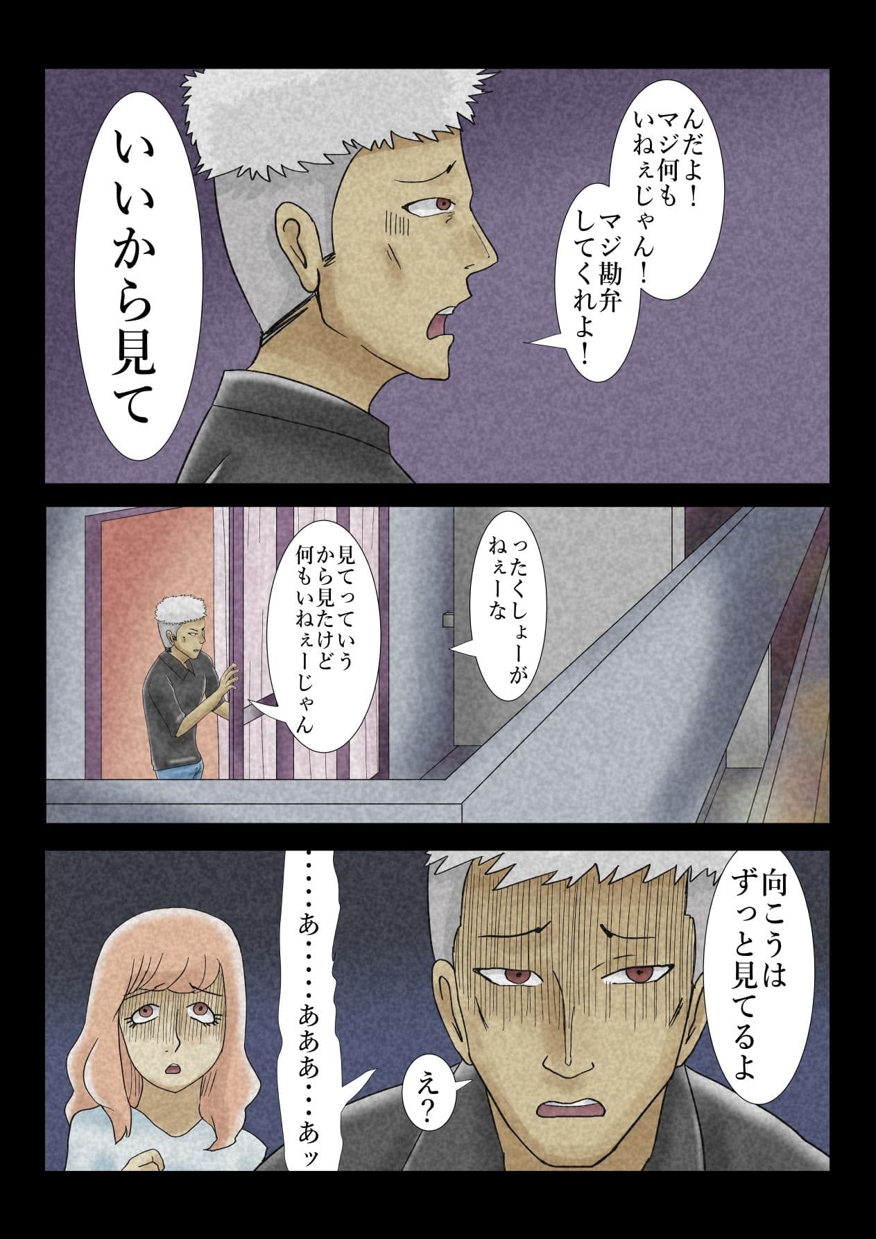 エロ闇芝居7 サンプル 6