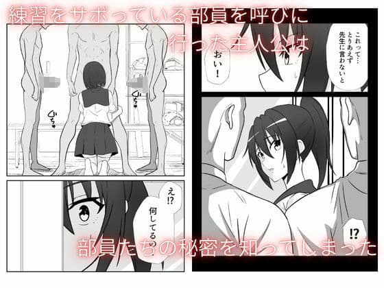 秘密を知った野球部マネは  みんなの性処理肉便器になる サンプル 1