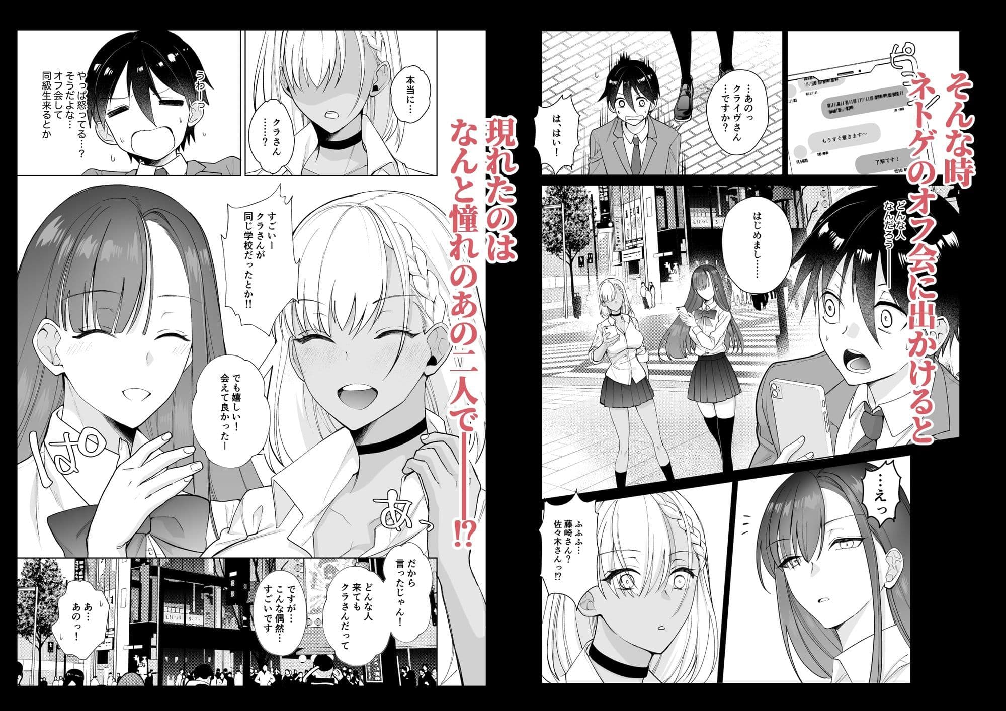 クラスの憧れの巨乳JKと種付けセックスする話 サンプル 2