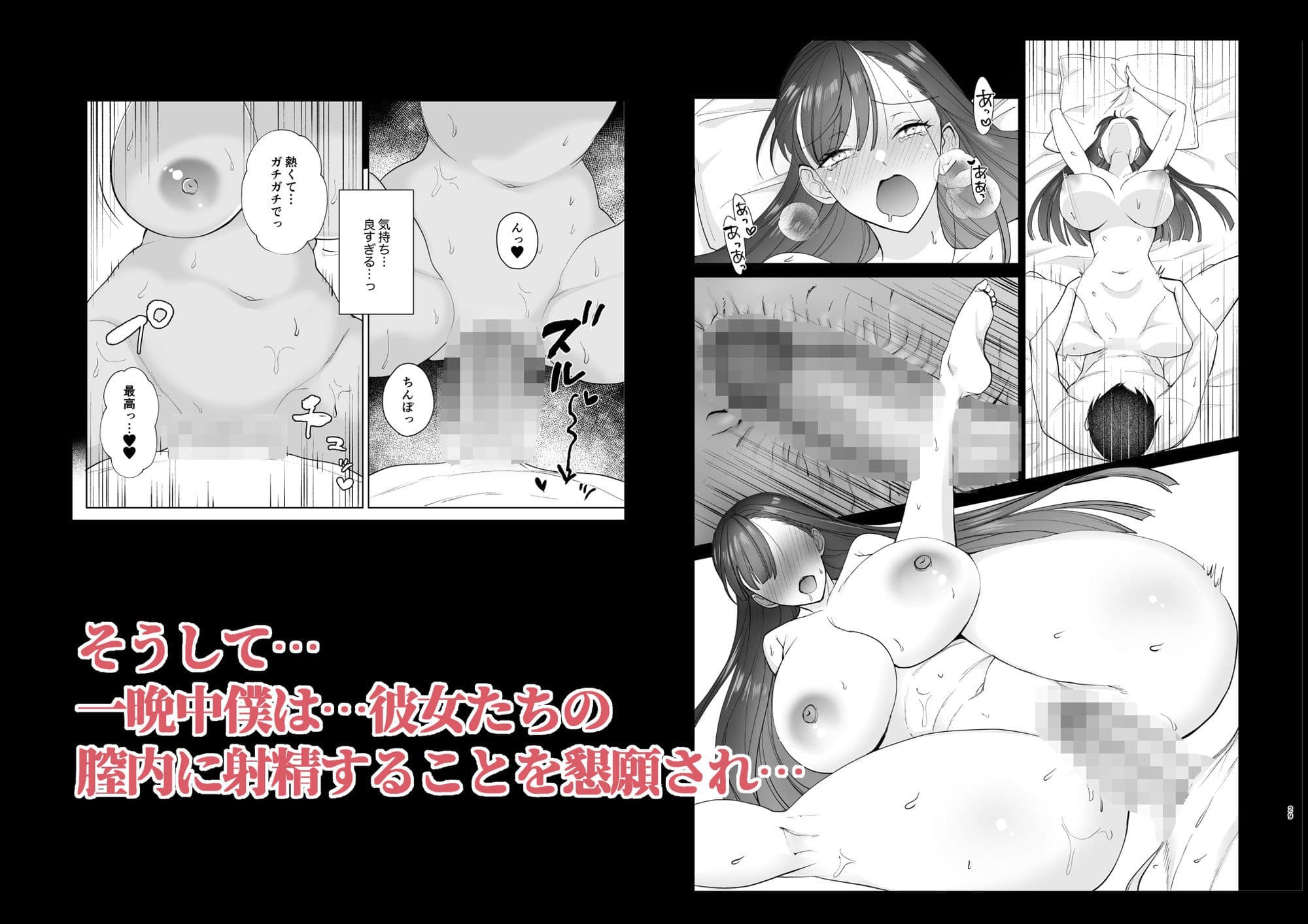 クラスの憧れの巨乳JKと種付けセックスする話 サンプル 6