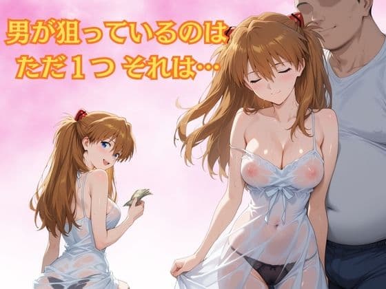 パパ活ヒロイン〜ア〇カ 編〜 サンプル 2