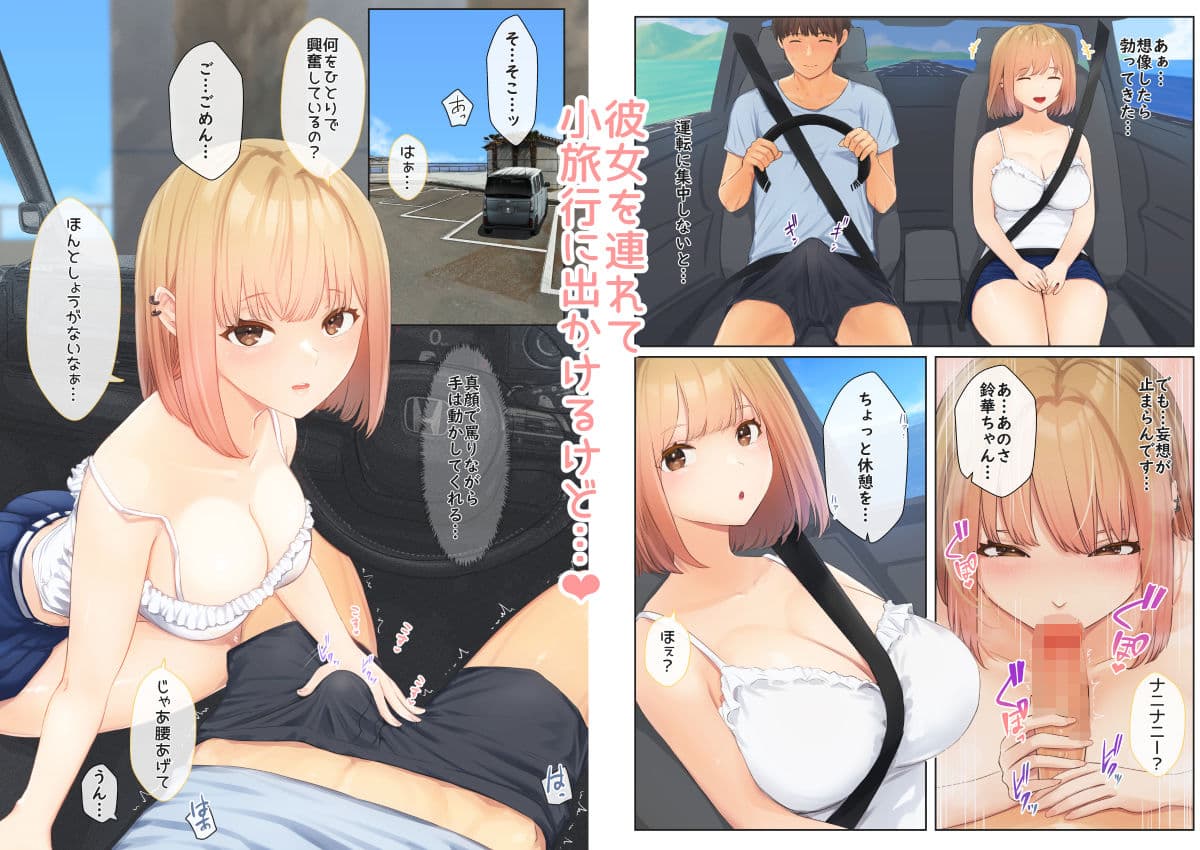 ぼくの彼女は妹の親友5＋6 サンプル 6