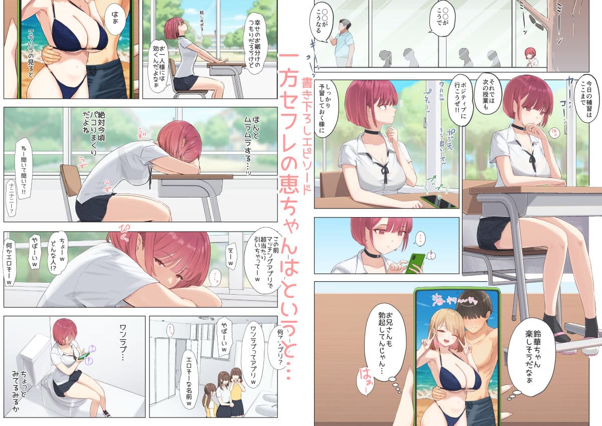ぼくの彼女は妹の親友5＋6 サンプル 9