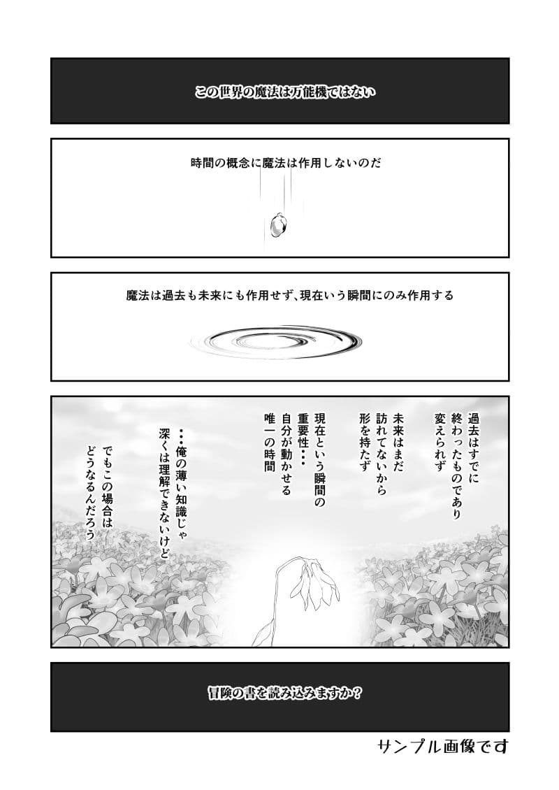 Re:女体化チートが異世界でも想像以上に万能すぎた  その5 サンプル 3