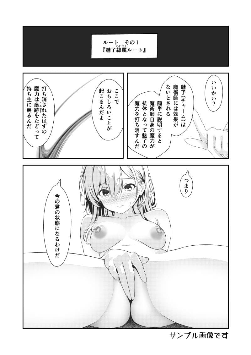 Re:女体化チートが異世界でも想像以上に万能すぎた  その5 サンプル 5