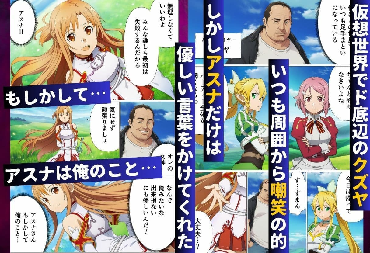 キリトに復讐するために催◯スキルでアスナたちを寝取った話 サンプル 1