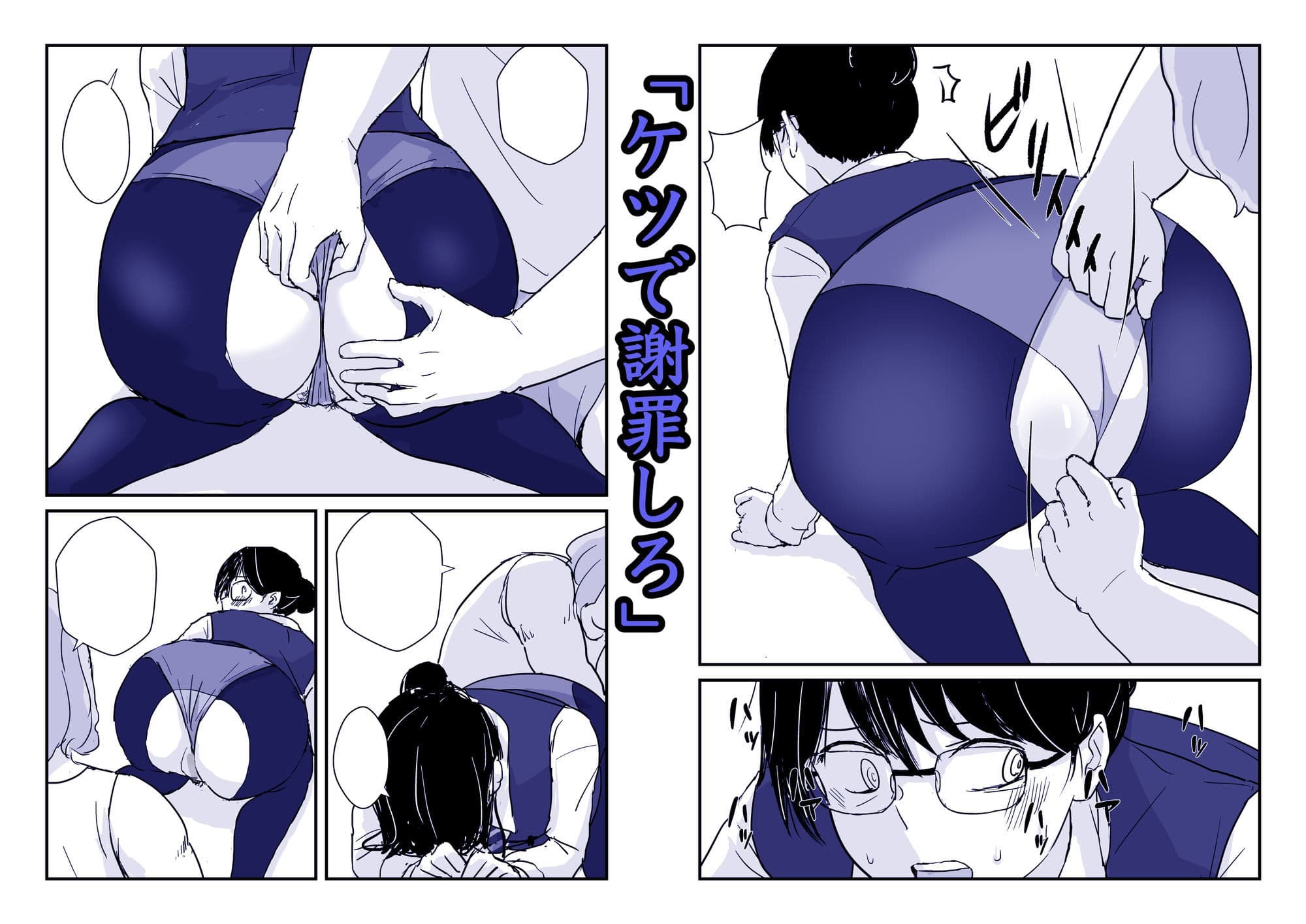 パート主婦土下座事件 サンプル 9