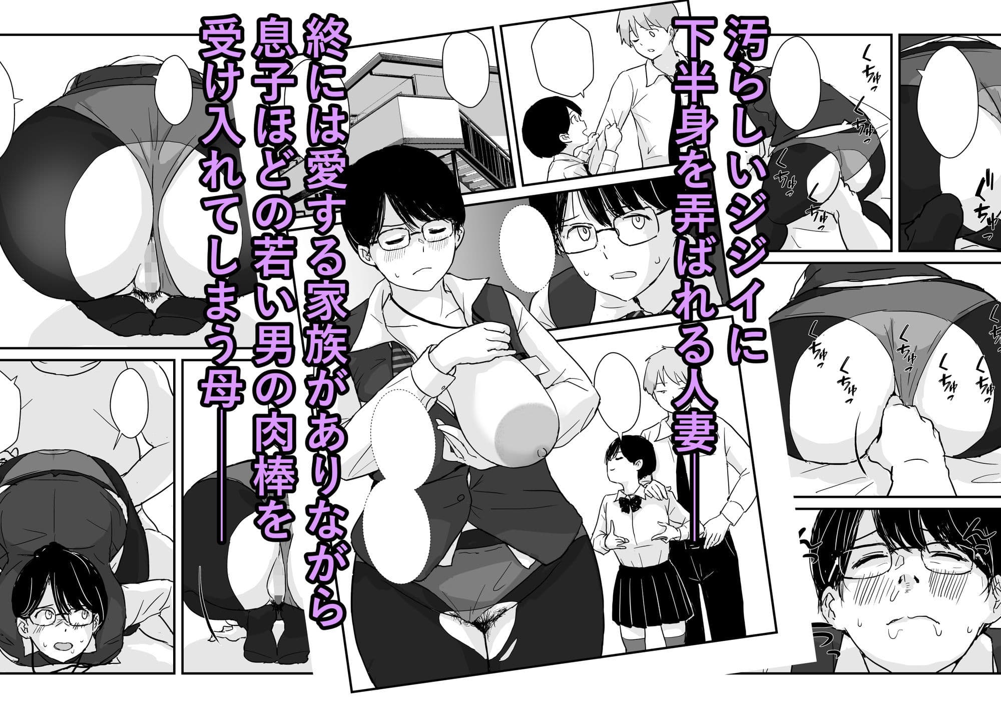 パート主婦土下座事件 サンプル 10