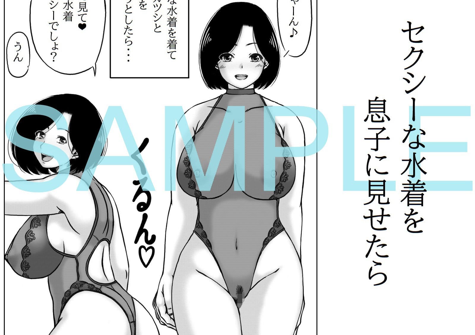 母と元不登校息子の野外撮影デート サンプル 1