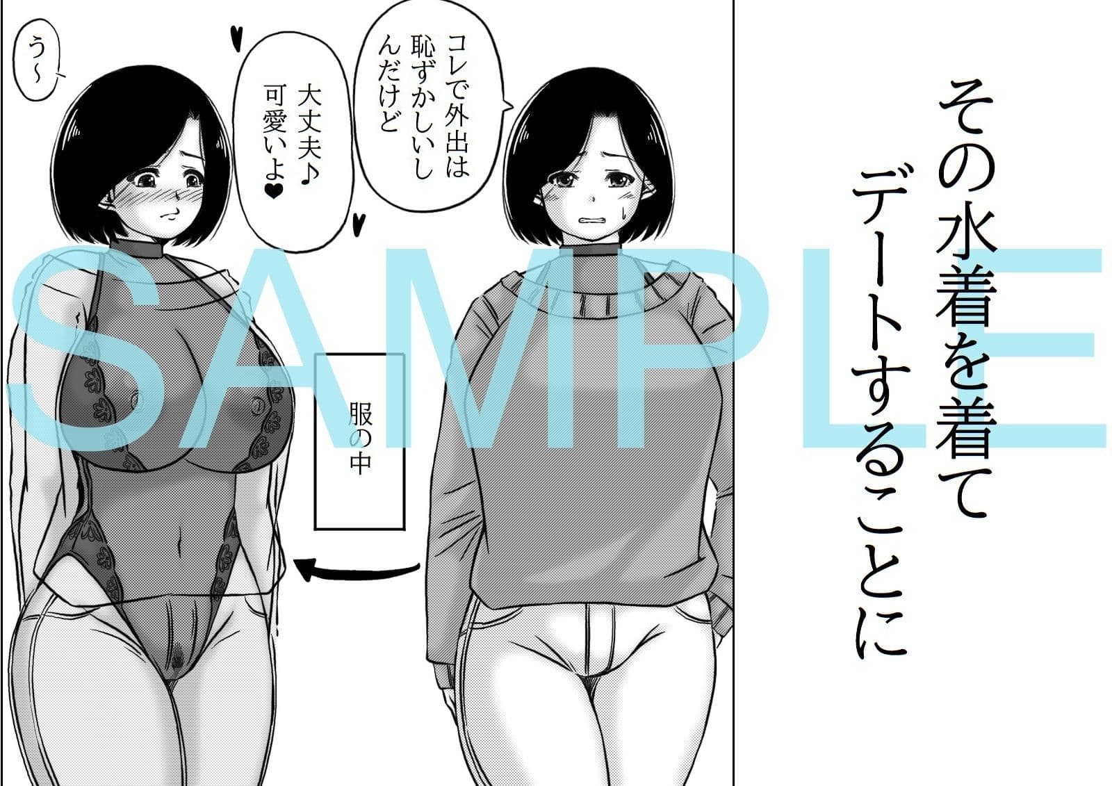 母と元不登校息子の野外撮影デート サンプル 2