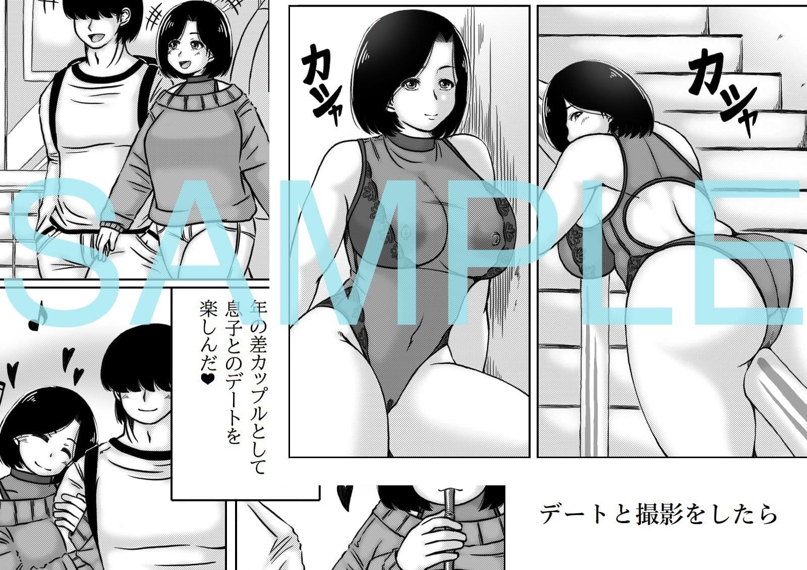 母と元不登校息子の野外撮影デート サンプル 3