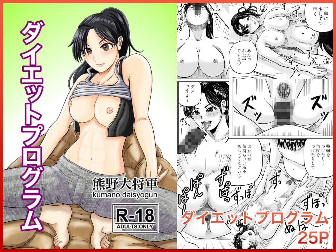 熊野大将軍短編集 朱 サンプル 1