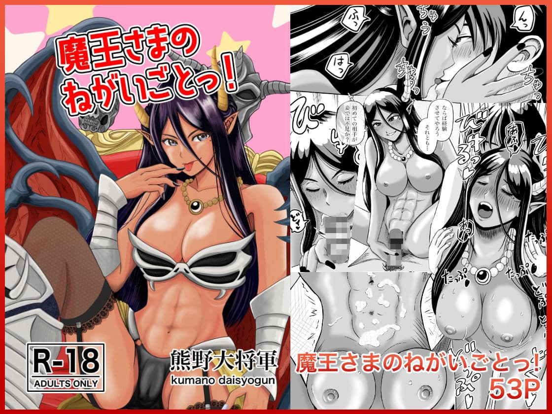 熊野大将軍短編集 朱 サンプル 3